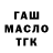 ГАШИШ Изолятор Maghana Wakamau