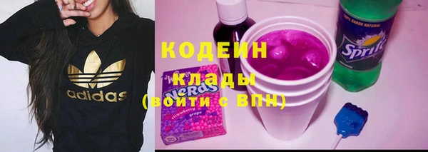 мяу мяу кристалл Балахна