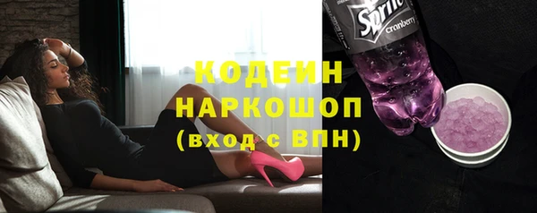 мяу мяу кристалл Балахна