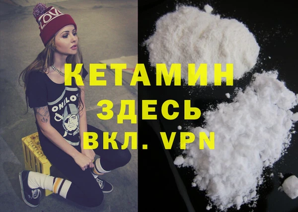 мяу мяу кристалл Балахна