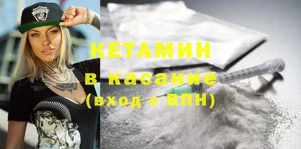 мяу мяу кристалл Балахна