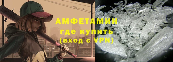 мяу мяу кристалл Балахна