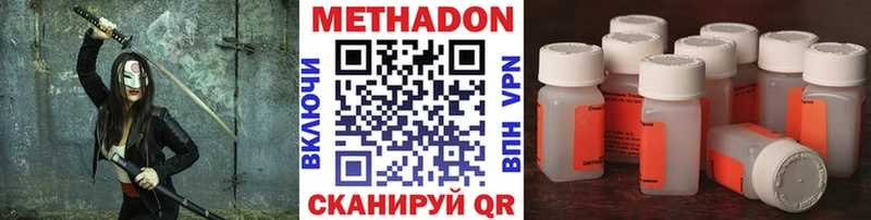 Метадон VHQ  Губкин 