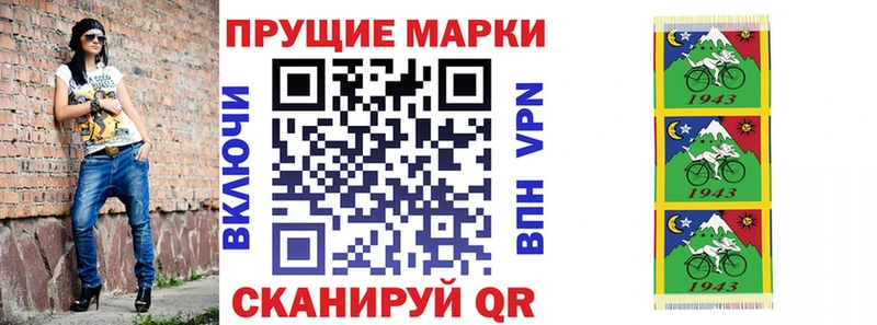 Наркотические марки 1,5мг  Губкин 